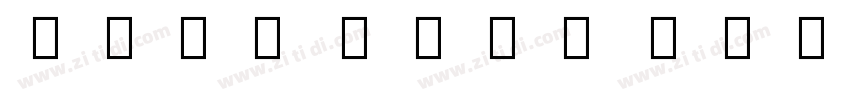 Noto Sans Oriya字体转换